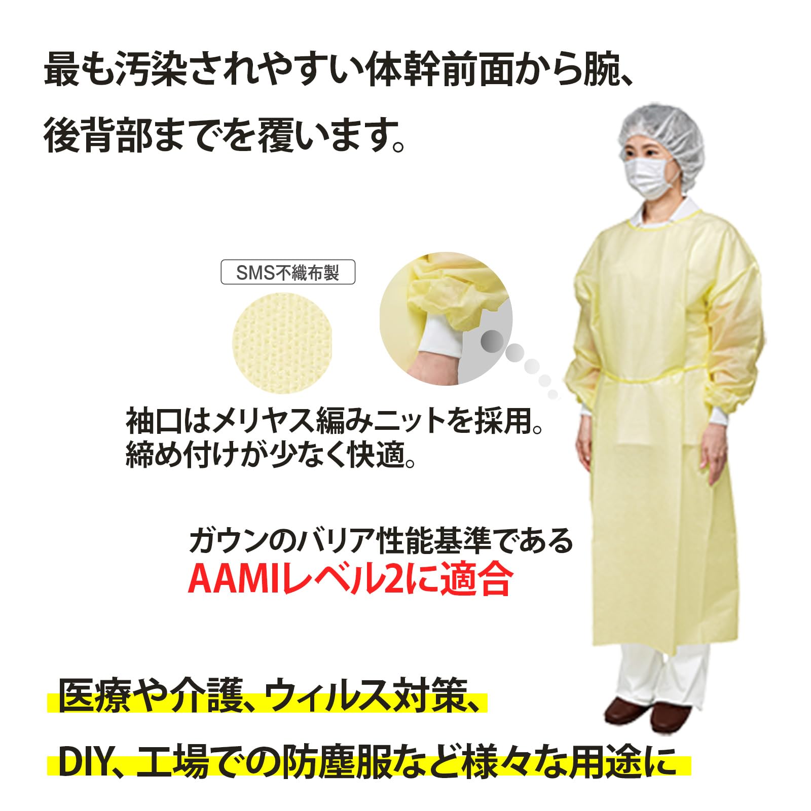 Amazon.co.jp: サラヤ アイソレーションガウン 50962 ディスポーザブル